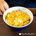 ふわふわ親子丼【わくわくキッチン】