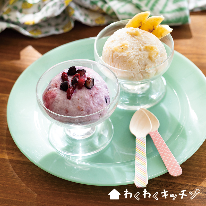 もみもみフローズンヨーグルト【わくわくキッチン】