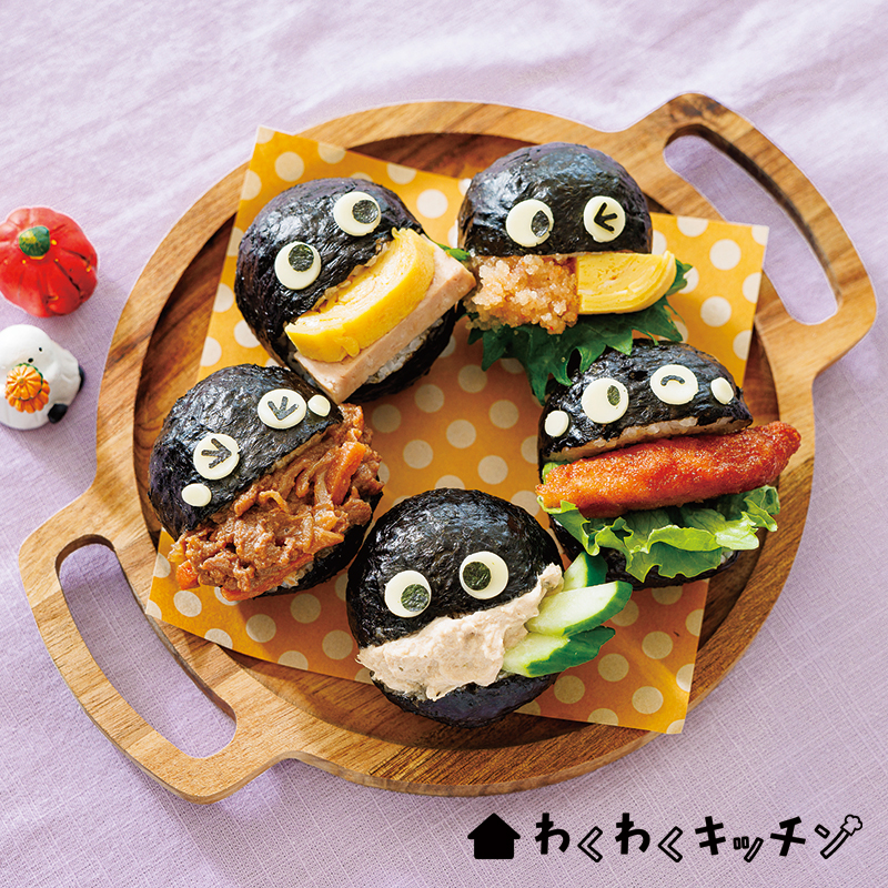 パックンおにぎりおばけ【わくわくキッチン】