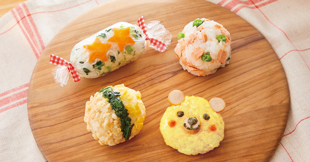 わくわくおにぎり｜だいどこログ[生協パルシステムのレシピサイト]