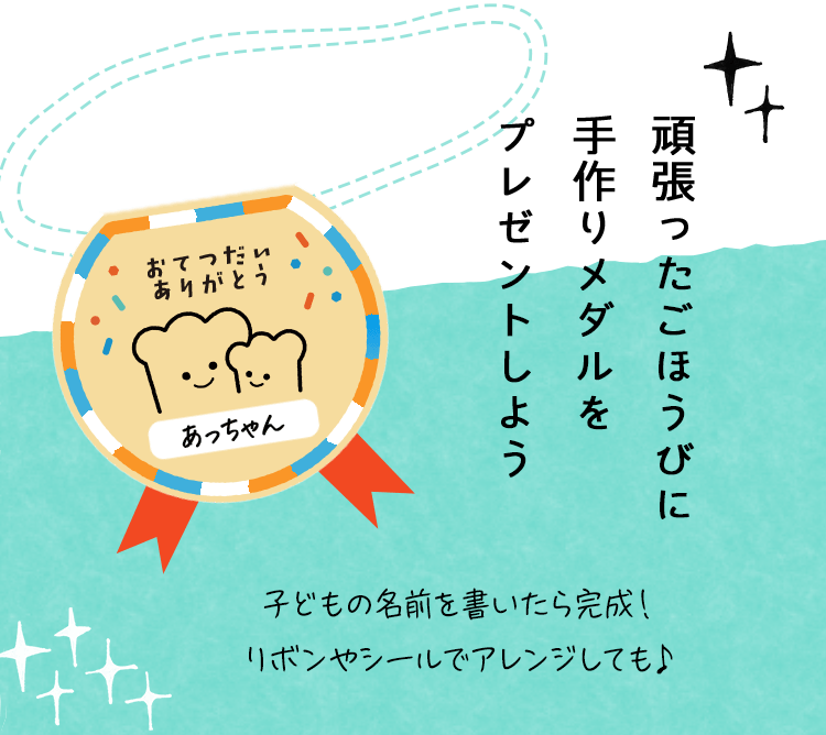 クッこ Cook O クッこdeビンゴ だいどこログ 生協パルシステムのレシピサイト