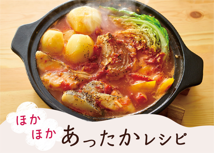 あったかレシピ だいどこログ 生協パルシステムのレシピサイト