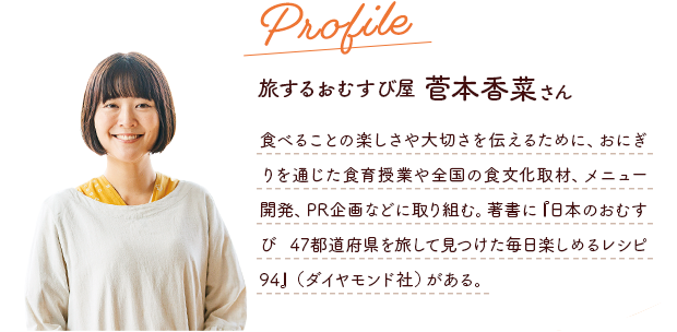 Profile