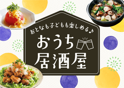 だいどこログ 生協パルシステムのレシピサイト